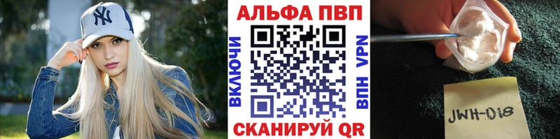Alpha PVP Crystall  blacksprut ТОР  Саранск  купить закладку 