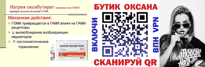 где найти   Саранск  БУТИРАТ 99% 