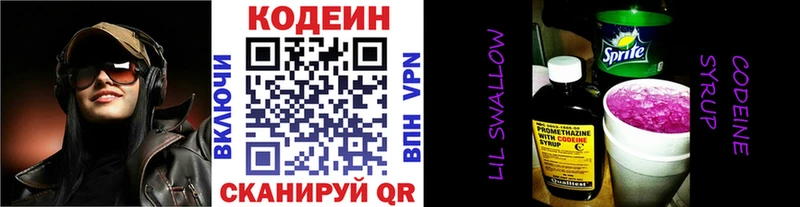 blacksprut ссылка  Саранск  Кодеин Purple Drank 