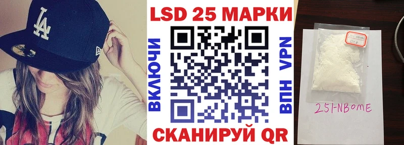 Марки 25I-NBOMe 1,8мг  купить закладку  Саранск 