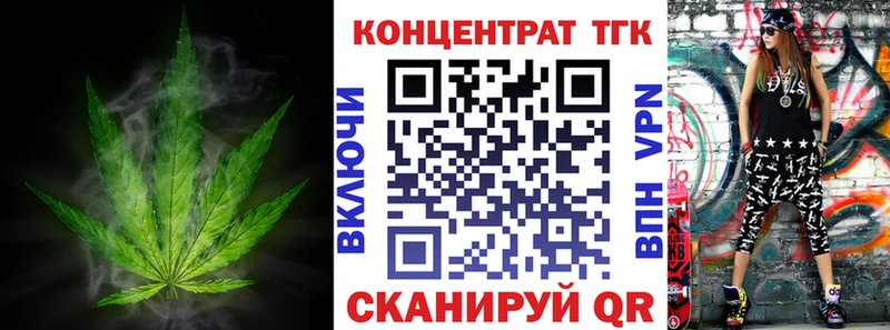 ТГК концентрат  маркетплейс официальный сайт  Саранск 